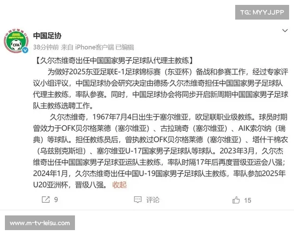 国足代理主帅久尔杰维奇:高压下28%失误率亟待改进 国足代理主帅久尔杰维奇:高压下28%失误率亟待改进